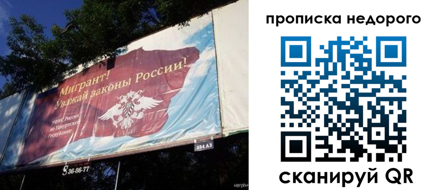 прописка для работы в Североморске