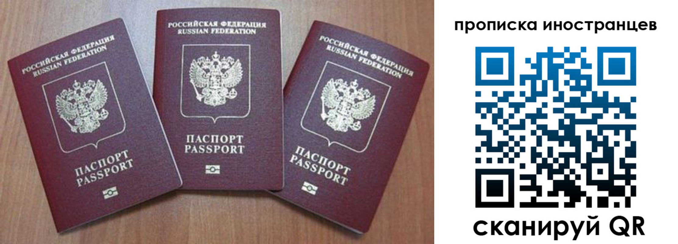 где прописаться в Североморске